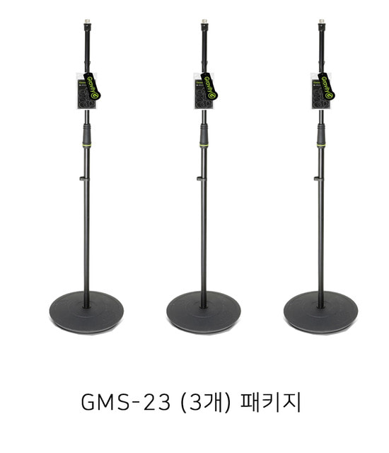 그래비티 GMS-23 일자 마이크 스탠드 (3개세트)